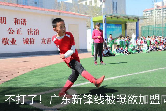 不打了！广东新锋线被曝欲加盟同曦男篮，朱芳雨确认放人！